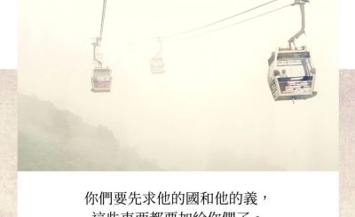 Soooradio每日靜．聽．想（576） - 打倒不幸 2021-10-28