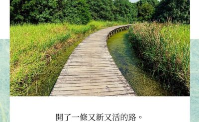 Soooradio每日靜．聽．想（577） - 勇敢填補裂口 2021-10-29