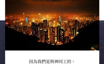 Soooradio每日靜．聽．想（578） - 不會半途而廢 2021-10-30
