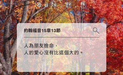 Soooradio每日靜．聽．想（582） - 大火中的鳥媽媽 2021-11-03