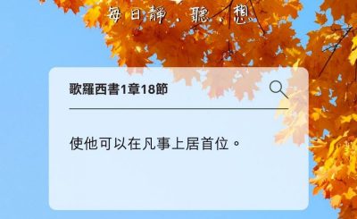 Soooradio每日靜．聽．想（583） - 不要輕易妥協 2021-11-04