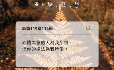 Soooradio每日靜．聽．想（585） - 心懷二意的收場 2021-11-06