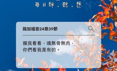 Soooradio每日靜．聽．想（589） - 心亂如麻的治療法 2021-11-10