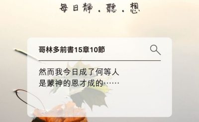 Soooradio每日靜．聽．想（594） - 神不做重複的事 2021-11-15