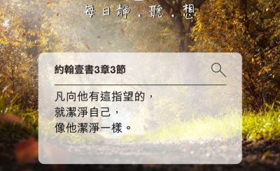 Soooradio每日靜．聽．想（595） - 得救了之後 2021-11-16