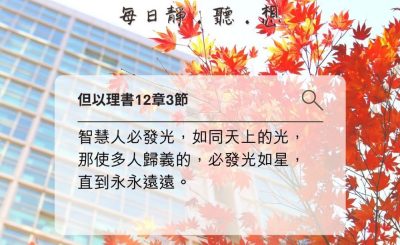 Soooradio每日靜．聽．想（596） - 我仍然要做宣教士 2021-11-17