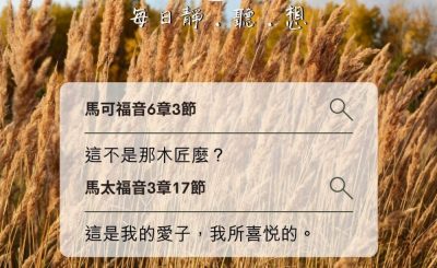 Soooradio每日靜．聽．想（597） - 出身卑微不自棄 2021-11-18