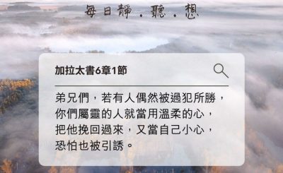 Soooradio每日靜．聽．想（598） - 不批評不挑剔 2021-11-19