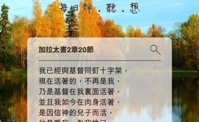 Soooradio每日靜．聽．想（601） - 舊我新我 勢不兩立 2021-11-22