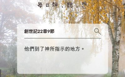 Soooradio每日靜．聽．想（603） - 找到那找不到的 2021-11-24