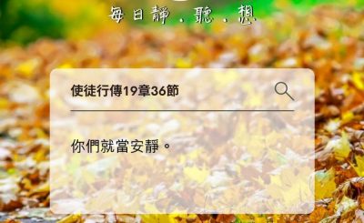 Soooradio每日靜．聽．想（605） - 安靜的力量 2021-11-26