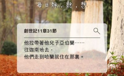 Soooradio每日靜．聽．想（607） - 我陪你走 2021-11-28