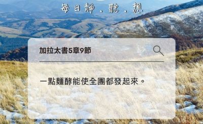 Soooradio每日靜．聽．想（609） - 小罪的小 2021-11-30