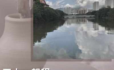 soooradio匠人手中的寶貝（02）-工人。起程