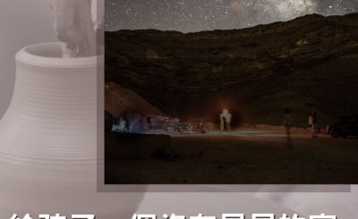 soooradio匠人手中的寶貝（03）-給孩子一個沒有星星的家