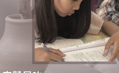 soooradio匠人手中的寶貝（04）-宋戇居咗
