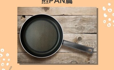 soooradio失落完II（03）-李偉強 — 煎pan篇