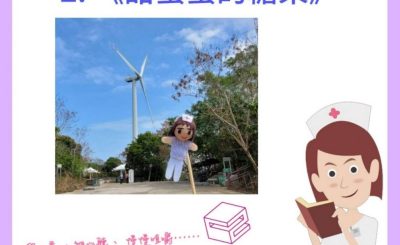soooradio我的白衣年代II（02）-甜蜜蜜的糖果