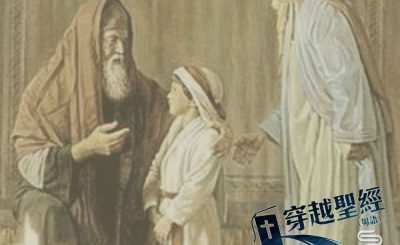 Soooradio穿越聖經（400） - 〈撒母耳記上〉1章1-28節