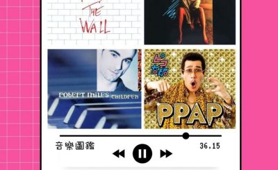 soooradio音樂圖鑑（03）-一鳴驚人 One hit wonder — 歐美篇