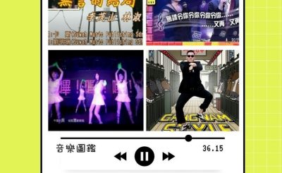 soooradio音樂圖鑑（04）-一鳴驚人 One hit wonder — 亞洲篇