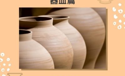 soooradio失落完II（09）-陳仁賢 — 器皿篇