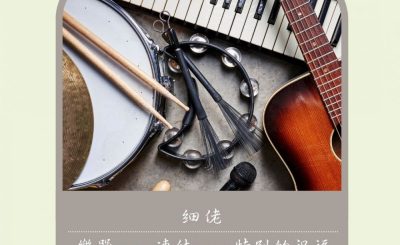 soooradio平凡就是幸福（07）-Play play play