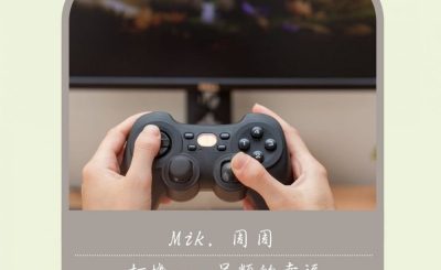soooradio平凡就是幸福（08）-Game game game