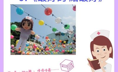 soooradio我的白衣年代II（09）-最好的 給最好