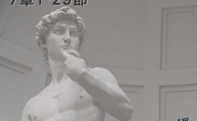 Soooradio穿越聖經（423） - 〈撒母耳記下〉7章1-29節