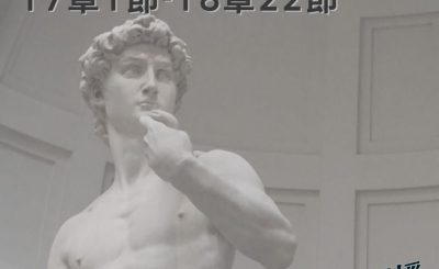Soooradio穿越聖經（429） - 〈撒母耳記下〉17章1節-18章22節