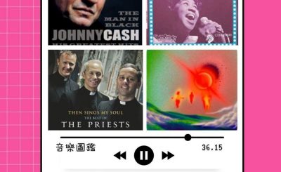soooradio音樂圖鑑（07）-哈利路亞？真假福音歌 II