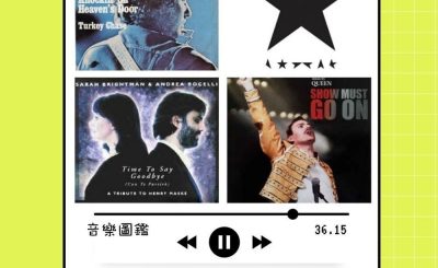 soooradio音樂圖鑑（08）-死亡：美學