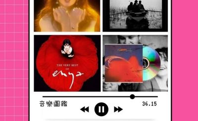 soooradio音樂圖鑑（09）-Heavenly Voice 來自天堂的聲音 I