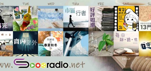 Soooradio 第20季