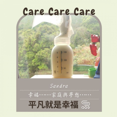 平凡就是幸福（11）- Care care care