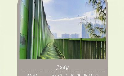 soooradio平凡就是幸福（12）-Walk walk walk
