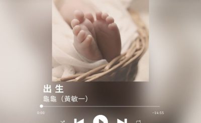 Soooradio 基督教廣播電台 最佳主持的故事歌（01）-出生