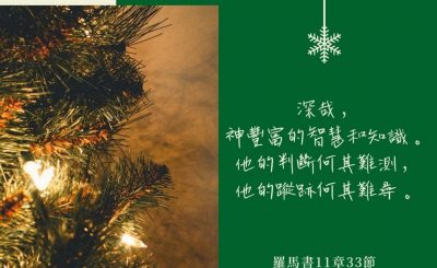 Soooradio每日靜．聽．想（612） - 不希望看完 2021-12-03