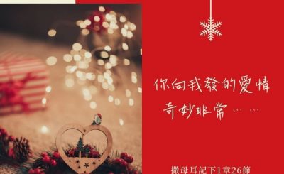 Soooradio每日靜．聽．想（613） - 過份的期望 2021-12-04