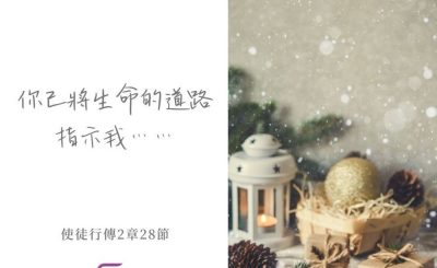 Soooradio每日靜．聽．想（614） - 我信 2021-12-05