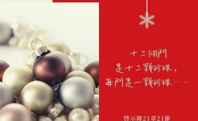 Soooradio每日靜．聽．想（616） - 粗砂變珍珠 2021-12-07
