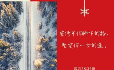 Soooradio每日靜．聽．想（619） - 不能去的地方 2021-12-10