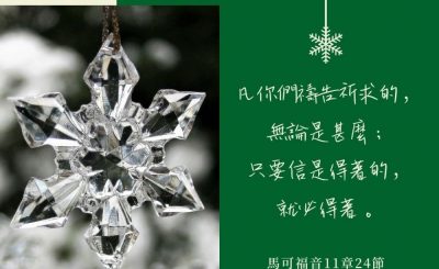 Soooradio每日靜．聽．想（621） - 錯過了的禮物 2021-12-12