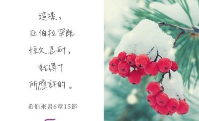 Soooradio每日靜．聽．想（623） - 滿天星的應許 2021-12-14