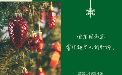 Soooradio每日靜．聽．想（624） - 荊棘中的花 2021-12-15