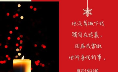 Soooradio每日靜．聽．想（625） - 敢敢獨自 2021-12-16