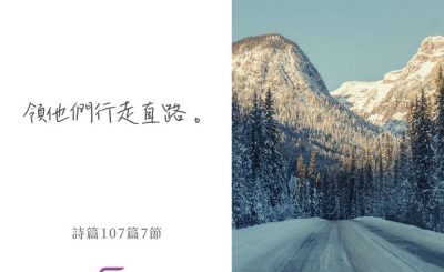 Soooradio每日靜．聽．想（626） - 找對領路人 2021-12-17