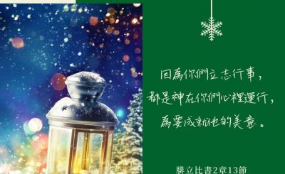 Soooradio每日靜．聽．想（627） - 一定要住在心裏 2021-12-18