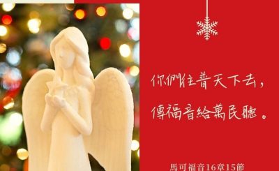 Soooradio每日靜．聽．想（628） - 什麽是福音 2021-12-19